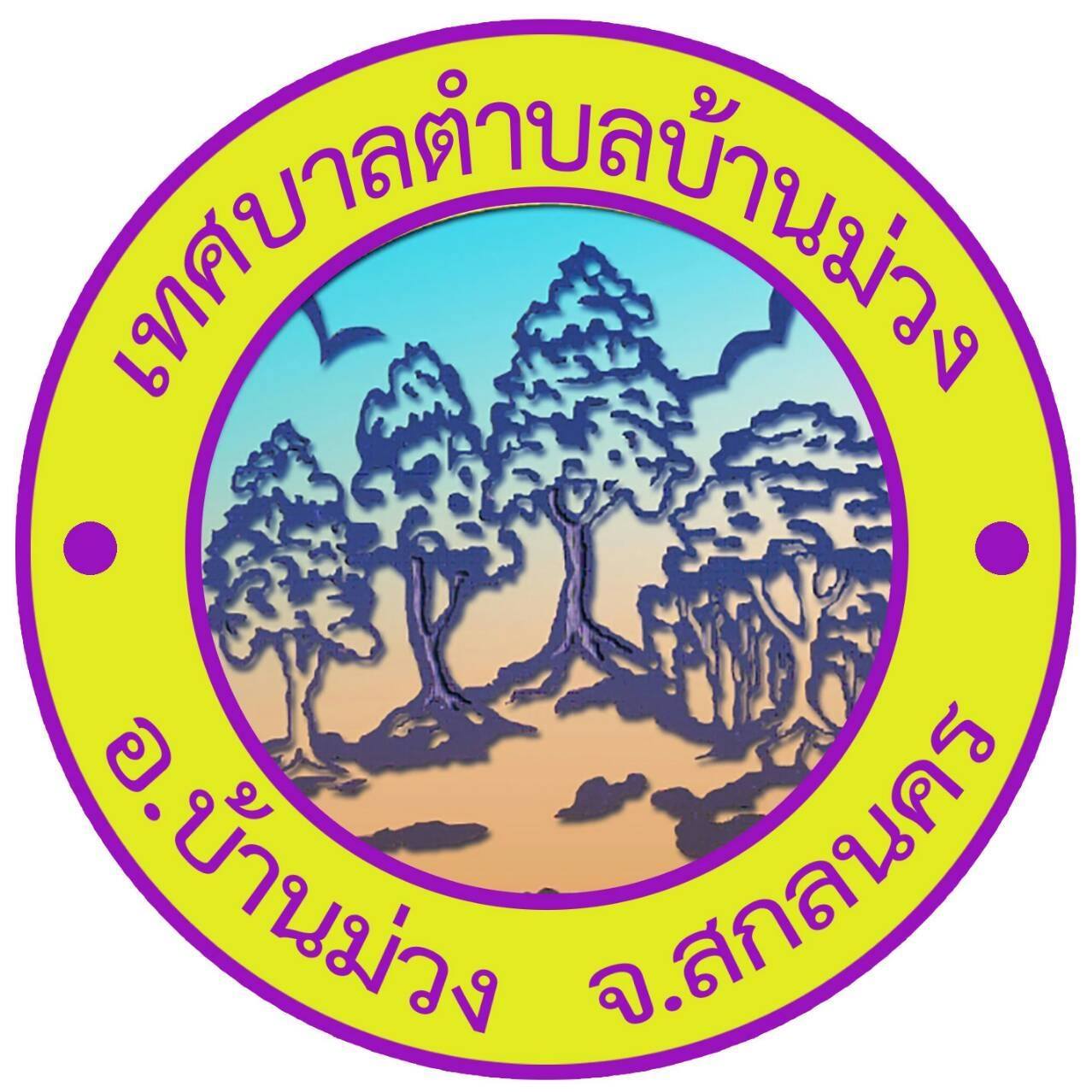 โครงการประกวดราคาจ้างโครงการเสริมผิวจราจรจากผิวจราจรคอนกรีตเสริมเหล็ก เป็นผิวจราจรแอสฟัลท์คอนกรีต (OVERLAY) ซอยกำแพงเมือง 1 บ้านกำแพงเมือง หมู่ที่ 9