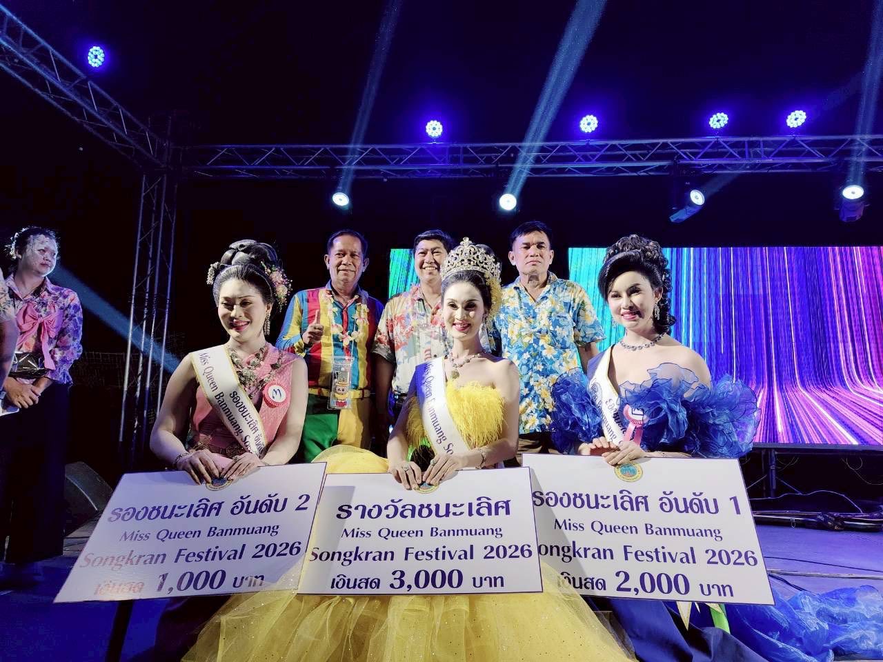 กองการศึกษาเทศบาลตำบลบ้านม่วง จัดงานประเพณีสงกรานต์ ประจำปี 2569 ระหว่างวันที่ 13-14 เมษายน 2569  สำหรับการจัดงานประเพณีสงกรานต์ เพื่อเป็นการอนุรักษ์ส่งเสริมวัฒนธรรม ประเพณีอันดีงามให้คงอยู่สืบไป โดยเทศบาลตำบลบ้านม่วงได้จัดให้มีกิจกรรมประกวดขบวนแห่สงกรานต์ ประกวดเทพีสงกรานต์ และการประกวดเทพีสงกรานต์จำแลง