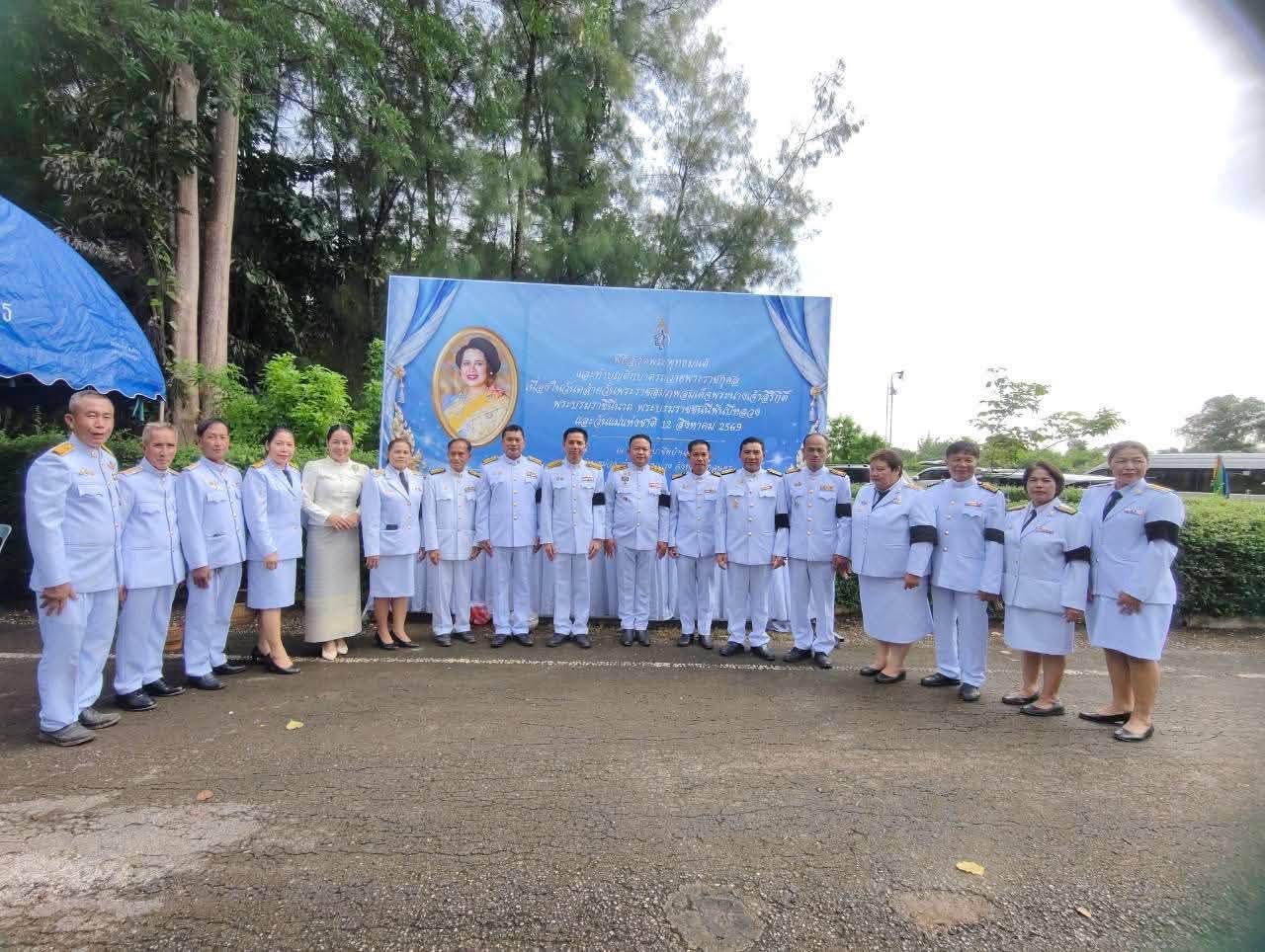นายวีระศักดิ์ ศรีถาพร นายกเทศมนตรีตำบลบ้านม่วง พร้อมด้วยคณะผู้บริหาร ปลัดเทศบาล รองปลัดเทศบาล หัวหน้าส่วนราชการ สมาชิกสภาเทศบาลฯ และพนักงานเทศบาลฯ ร่วมกิจกรรมเนื่องในวันที่ 12 สิงหาคม 2569        โดยมีนายปัณณวิชญ์ กุลตังคะวณิชย์ นายอำเภอบ้านม่วง เป็นประธานในพิธีสวดพระพุทธมนต์และทำบุญตักบาตรถวายพระราชกุศล เนื่องในวันคล้ายวันพระราชสมภพสมเด็จพระนางเจ้าสิริกิติ์ พระบรมราชินีนาถ พระบรมราชชนนีพันปีหลวง และวันแม่แห่งชาติ ณ ศูนย์ศิลปาชีพบ้านจาร ม.5 ต.ม่วง อ.บ้านม่วง จ.สกลนคร